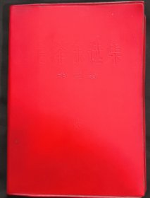《毛泽东选集》第3卷 人民出版社 1968年哈尔滨16印 私藏 书品如图.