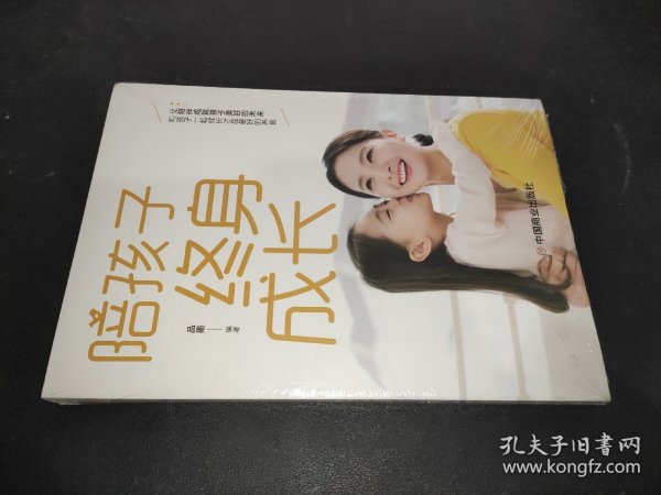 陪孩子终身成长