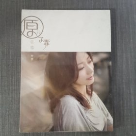 165 光盘CD: 原子霏 未拆封 盒装