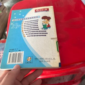 中小学读书活动指南
