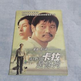 卡拉是条狗   DVD   光盘1张