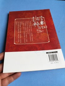 脉学粹要三字经.国学中医研习
