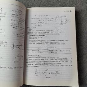 全国注册电气工程师考试培训教材：注册电气工程师执业资格考试公共基础考试复习教程