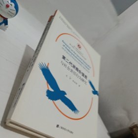 第二代浙商价值观与社会责任行为研究