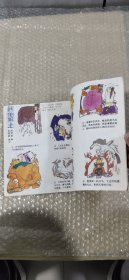 故事大王画库作品选【3】中国古代神话（1987年一版一印）（20开大缺本彩色连环画）