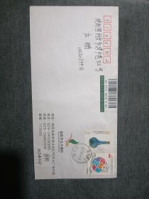 陕西彬县西大街，现已更换彬州日戳，酒店封趣味票挂号实寄封