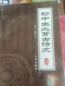 初中生必背古诗文