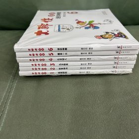 大醉侠漫画全集6册合售