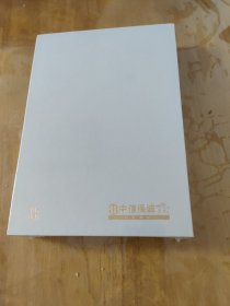 我的教育观 ——中信选书 带外盒 盒内软精装 【未开封】 现货