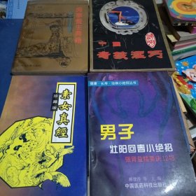 男子壮阳回春小绝招:强肾益精要诀1248