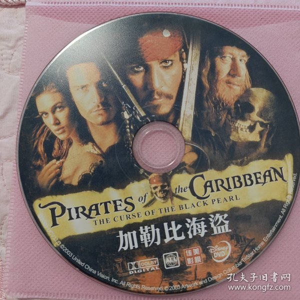 电影DVD9简装无盒:加勒比海盗
