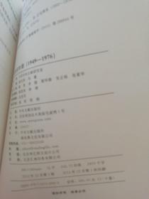 毛泽东年谱（1949-1976）1-6卷合售
