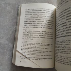 三联·哈佛燕京学术丛书：“山中”的六朝史