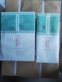 中国中小学生连环画分级读库八年级（上下）
