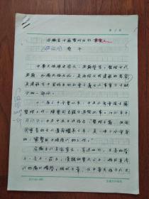安徽省古籍整理出版简介 (手稿)