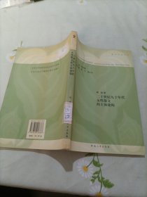 二十世纪九十年代女性散文的主体建构
