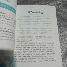 英语，孩子这样学！
