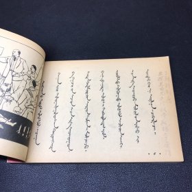 老连环画，蘇聯是中国人民的好朋友》50开平装，印量极少，仅5千册。难得馆藏资料和收藏佳品。品相较好，如图。