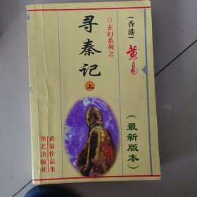 大唐双龙传