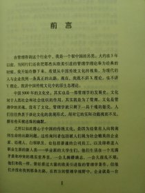 渔夫与管理学