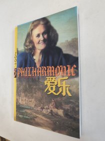 爱乐 1997.3，九五近全新（全场包邮，满69元再享九折优惠，交易完成后私信补贴）
