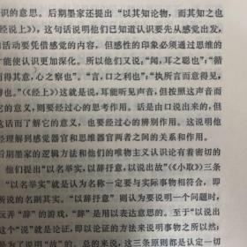 简明中国哲学史【内有签名 一版一印】