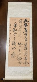 王克太唐诗一首书法一副（整幅尺寸约60*175cm，画心尺寸约50*113cm）
王克太，字如之，冶墨斋斋主。1958年生于扬州，现居上海，当代著名书法家。酷爱行草研摹，遍涉晋唐宋明清书迹，并收并蓄，有自己独特艺术风格。作品多次参加内国大展赛并获奖。被授予“中国当代著名书画艺术家”称号。
很大一幅书法作品，已经装裱好。带3枚印章，有少量发霉的情况，具体见图，要求高者勿扰。