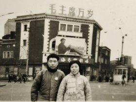 建国早期上海风景老照片上海艺术剧场(有标语和主席像，尺寸虽小，但时代特征明显)