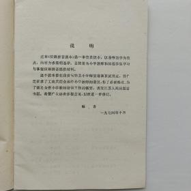 汉语拼音读本
