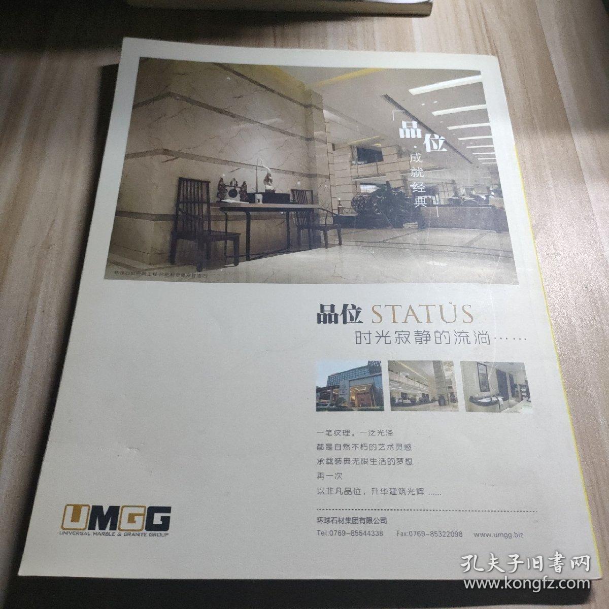 室内设计与装修：澳大利亚设计专辑