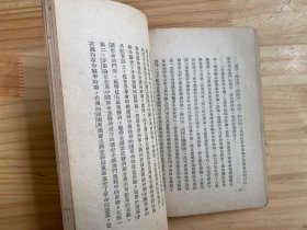 学习矛盾论（泥土社版印 1953）