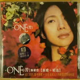 ONE【芳】（萬芳）
 集爱恋【新歌＋精選】（原版唱片）
