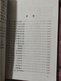 拳经+无极拳谱图说全集 共2本，一可，内蒙古科学技术出版社，88年，106页,85品2