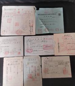 民国及五十年代公私合营冀东长城煤矿单据八张套