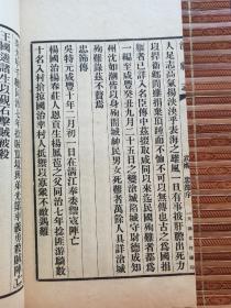 3.《沧县志》卷人人物志．该卷是志书中科举内容卷，录有明清进士114人，
举人：483人，武进士31人，武举人：269人，贡生大几百人没有数数，全冊239页筒装。藏印：康有勑（待查）