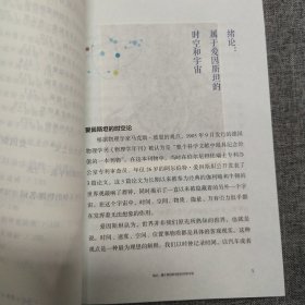 图说相对论