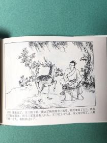 震天鼓（上海人美 上美 32开大精装连环画），朱光玉先生 签名本+钤印本