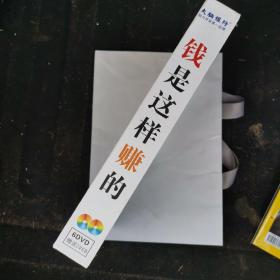 钱就是这样赚的 6vcd+2vcd