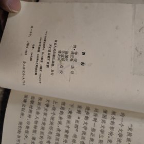 诗归 上册 湖北人民出版社