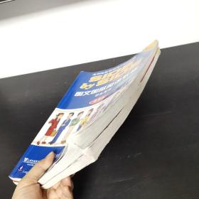 朗文国际英语教程 学生用书 最新版 2册合售