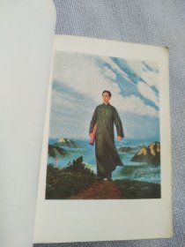 毛主席诗词。封面漂亮，大花皮，历史年代感强，图片非常多，受限制许多未拍上，非常珍贵，有些图片极为少见，无涂划，观感效果好，遗憾就是彩页及内页几张图缺，书中有展示。朋友看仔细，价低交朋友，所见即所得，不容错过，值得拥有！