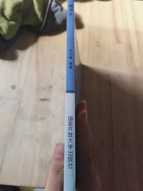 中央广播电视大学教材：战争法