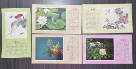 1963年历5张一套全：齐白石牵牛花粉蝶、任渭长花鸟、兰花、牡丹、睡莲