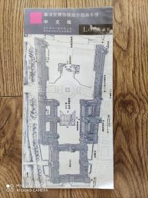 【旧地图】卢浮宫博物馆导游图 图示指南手册    长8开 繁体字版   罗浮宫