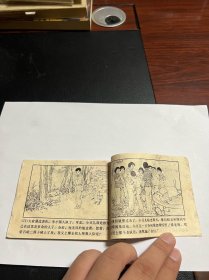 连环画《小豆儿》
