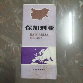 保加利亚地图