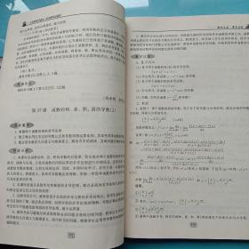 数学第三册  教案：选修Ⅱ.