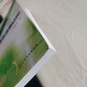 实用有机分离过程
