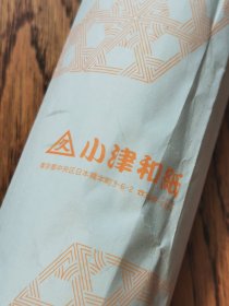 日本小津和纸一卷13张，川清内纸，楮皮和三桠皮各半混合皮纸，半生熟，吸水性好，135×70厘米，相当于四尺整纸，共13张，260元
