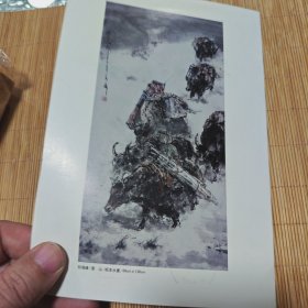 中国美协副主席祁海峰 签名贺卡